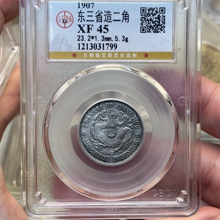 银古钱币一枚图片品相