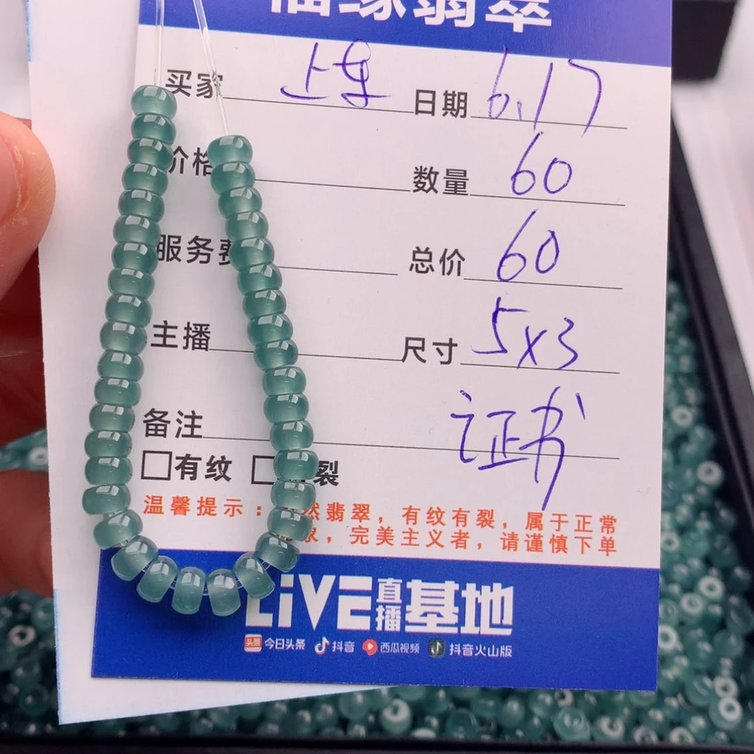 未镶嵌手链翡翠多样性60