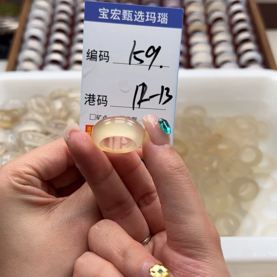 玛瑙/玉髓戒指未镶嵌