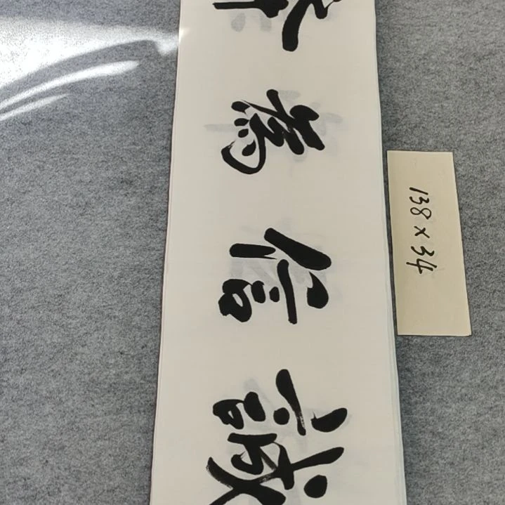 书法李士军老师书法作品