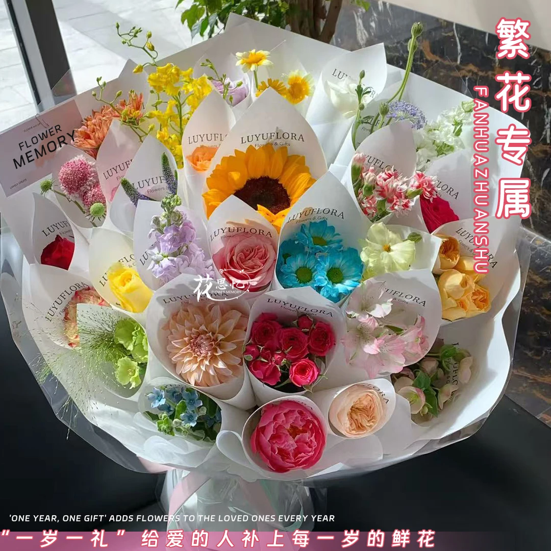 繁花专属·岁岁年年碎碎【18枝鲜花花束】创意生日见面花送爱人闺蜜长辈一岁一花小时达花束鲜花小时达同城配送
