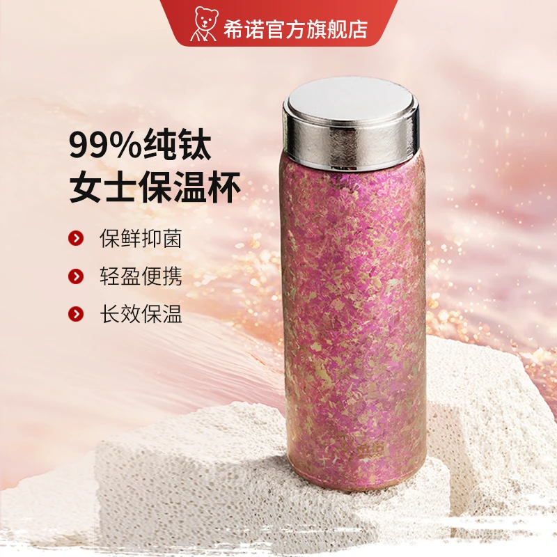 希诺纯钛保温杯迷你便携式旅行茶杯口袋杯真空双层钛杯商务礼品杯