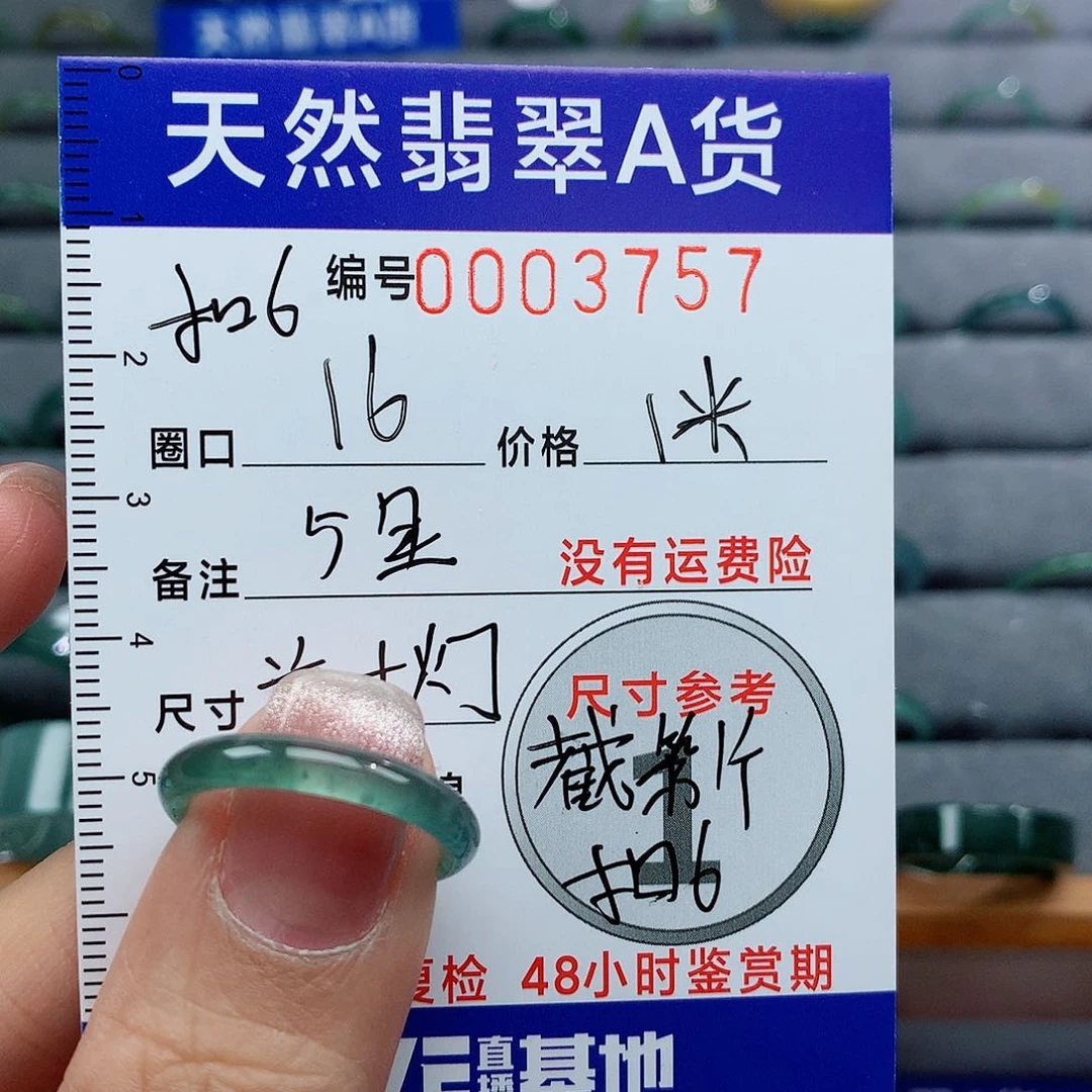 翡翠戒指未镶嵌g**x天然