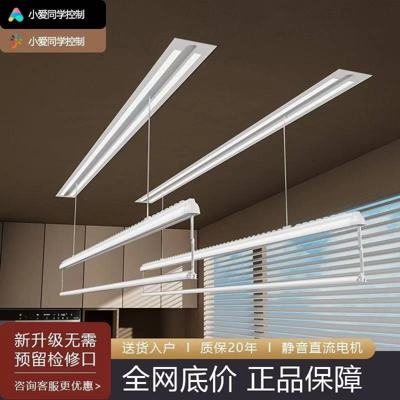 小米lot电动晾衣架智能隐形隐藏式阳台全自动嵌入式遥控升降声控
