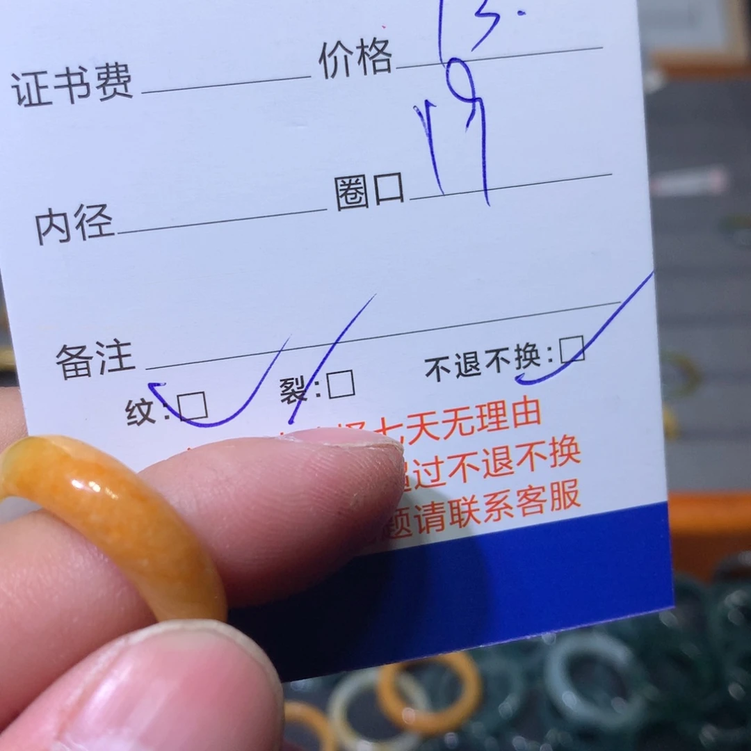翡翠戒指未镶嵌翡翠