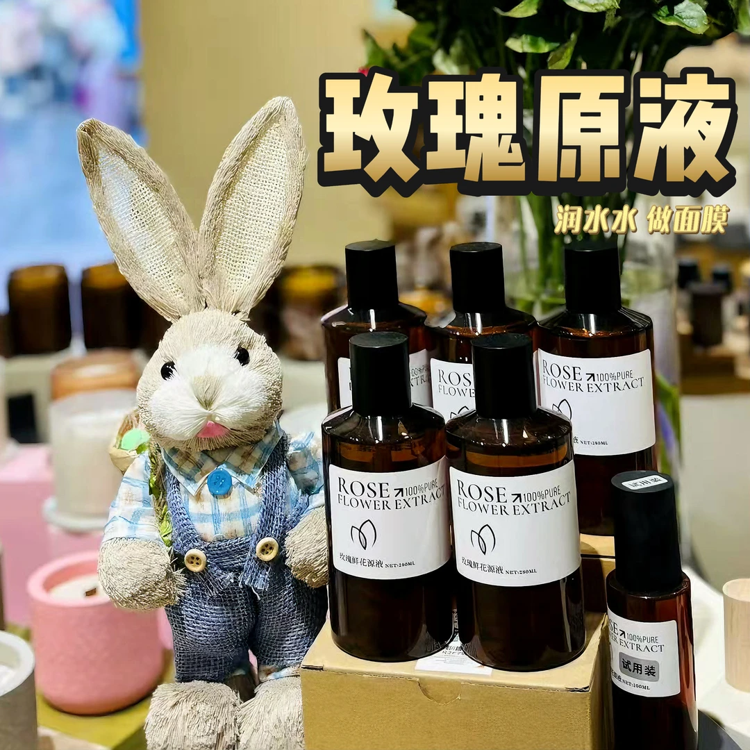 新品玫瑰原液套盒尝鲜版【曲烯焰古皂工坊】