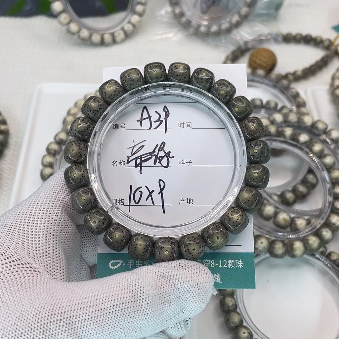 星月菩提吊坠A39帝绿