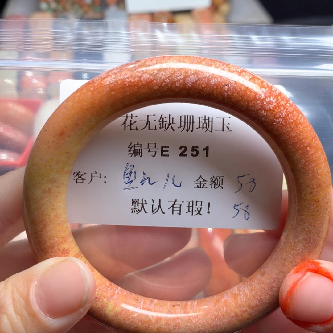 硅化玉手镯未镶嵌鱼*儿