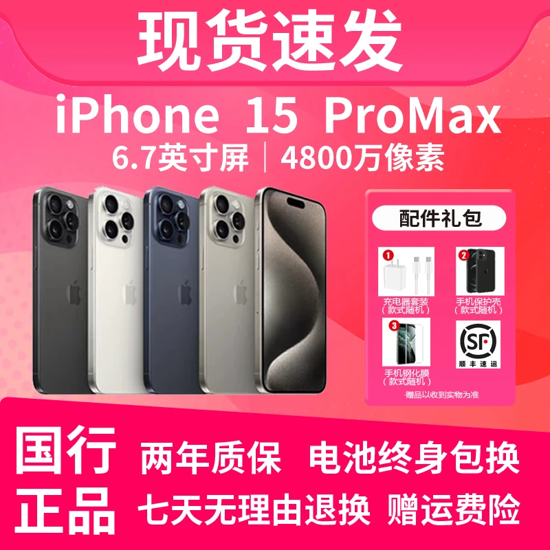 99新 Apple/苹果 iphone15promax国行双卡5G正品6.7寸手机优品（2)