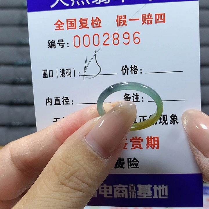 终***猪翡翠未镶嵌戒圈2896