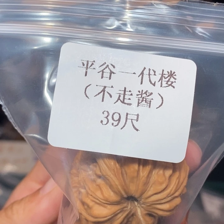 吊坠文玩核桃39平谷楼20