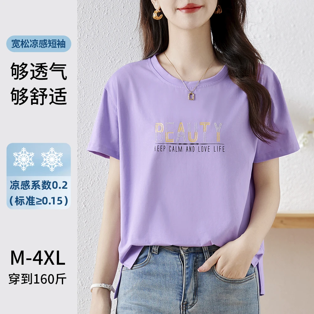 90支新疆精梳棉圆领短袖t恤女夏季2026新款时尚妈妈洋气遮肉上衣