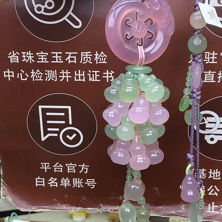 静***家玛瑙/玉髓未镶嵌车挂