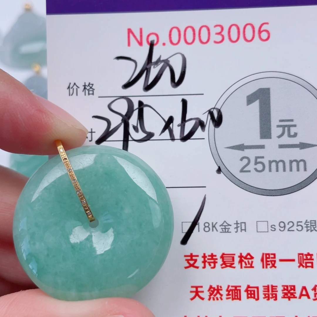 翡翠未镶嵌吊坠(不含链)