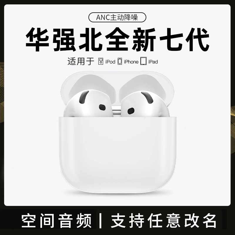 卜燚华强北七代全新半入耳式全功能适用安卓苹果主动降噪蓝牙耳机