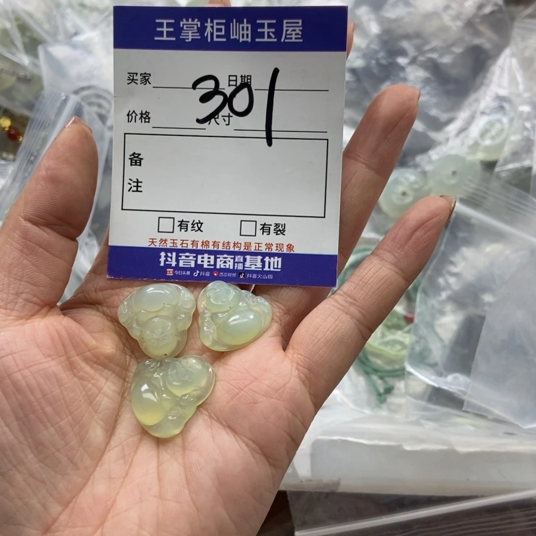 岫玉吊坠吊坠未镶嵌多样性，发一个