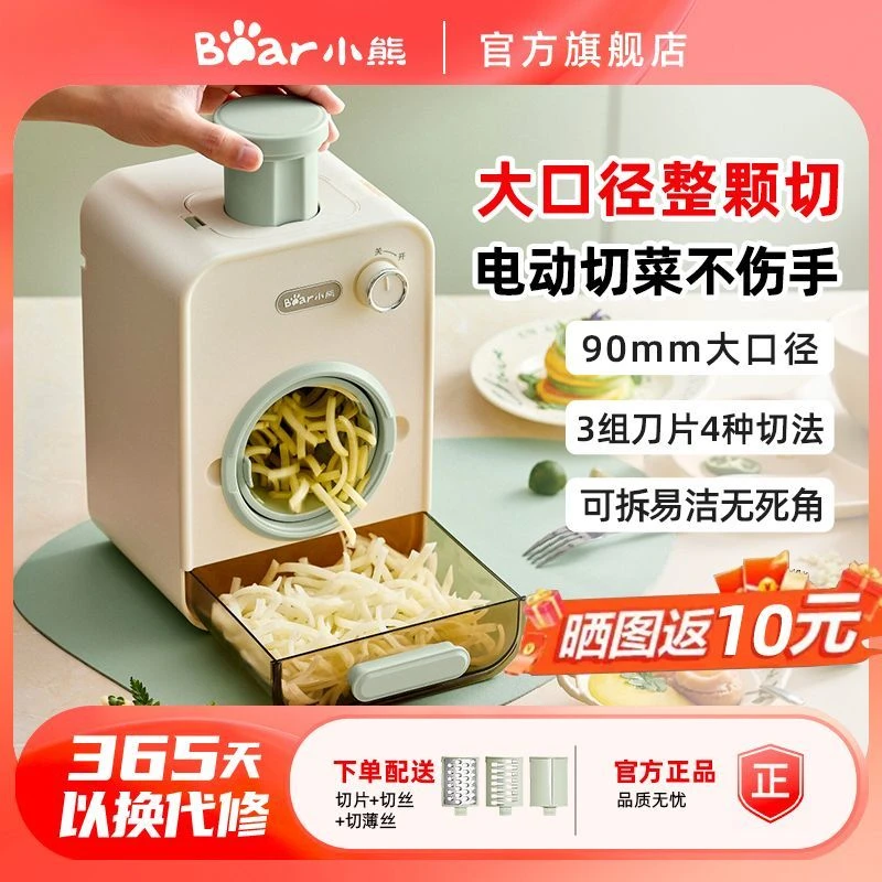 新疆西藏包邮小熊切菜机电动家用多功能切丝切菜神器刨丝器切丝切