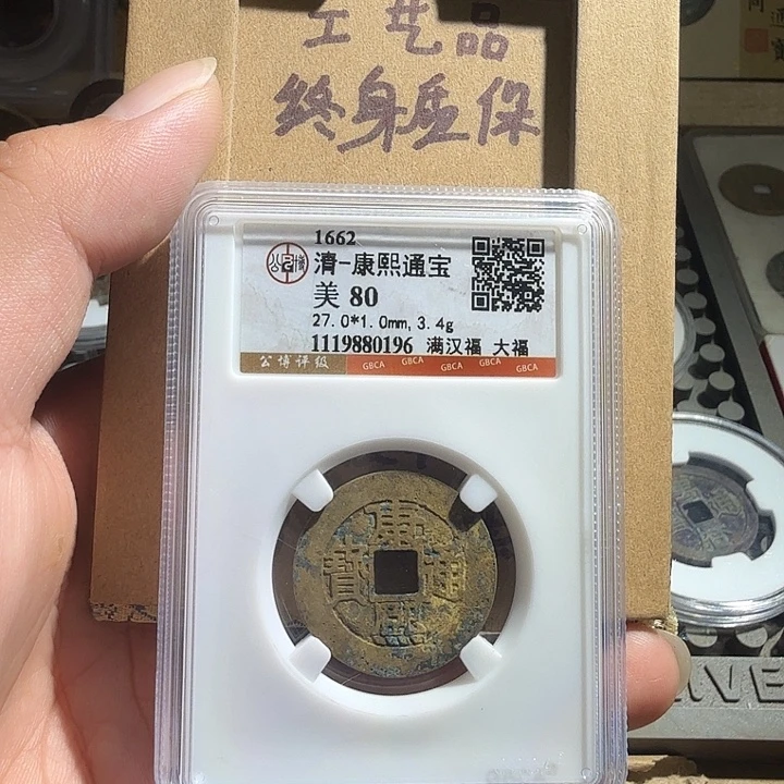 弘光古泉回血换藏
