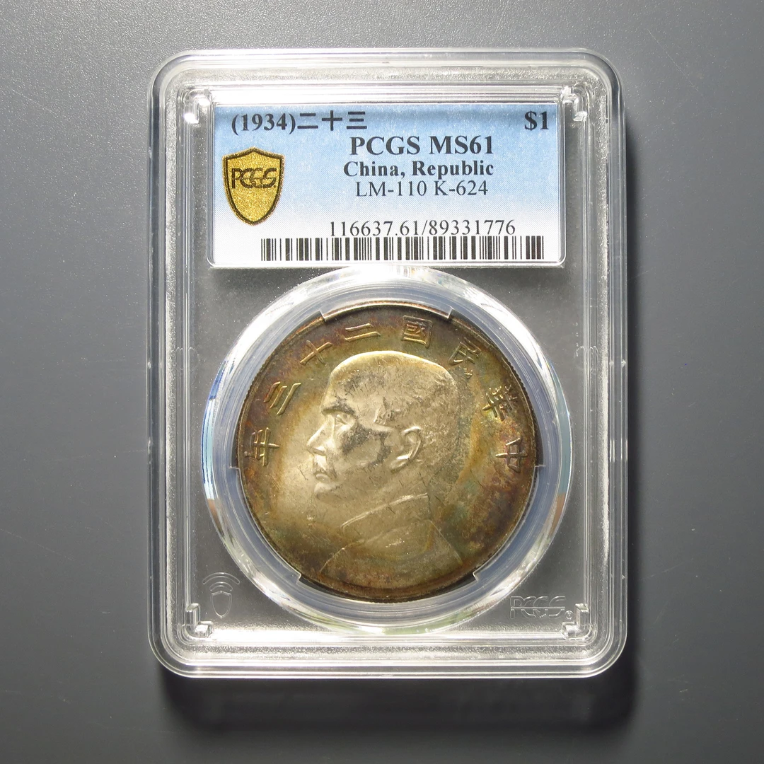 PCGS  MS61 船洋 23年 1776
