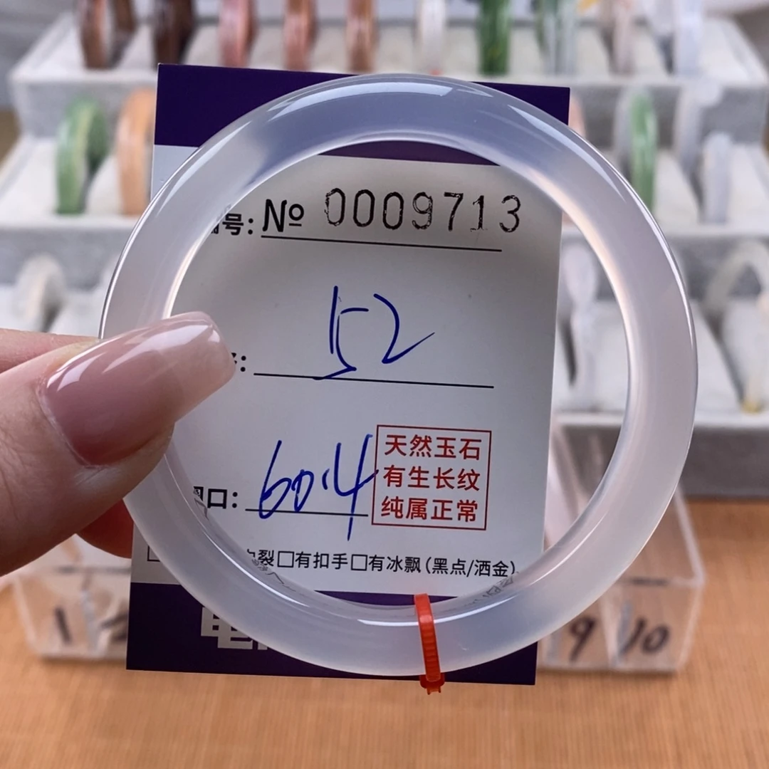 玛瑙/玉髓手镯未镶嵌713