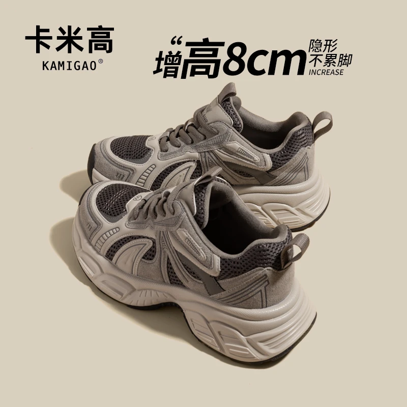 8cm内增高老爹鞋女2025新款复古百搭厚底运动休闲鞋子KM-X532-3