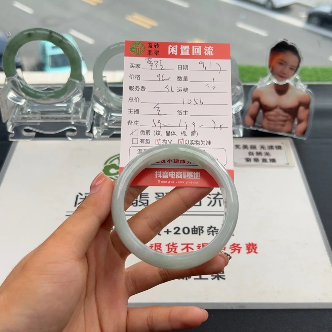 未镶嵌手镯翡翠幸***生