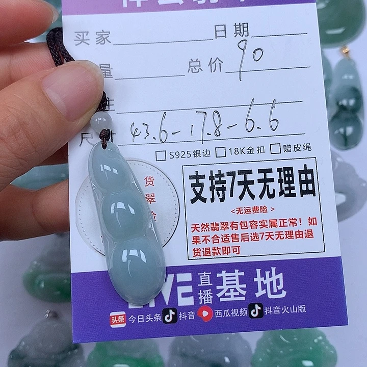 翡翠未镶嵌颈饰天