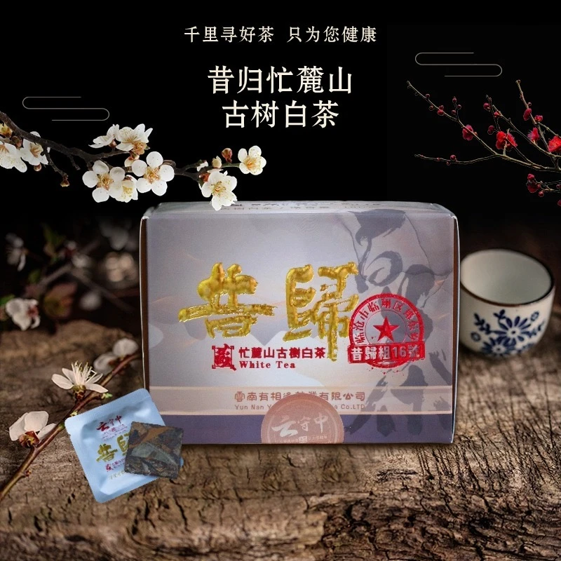 （每拍2盒配1个礼袋）昔归组16号古树白茶140g（7g*20包）