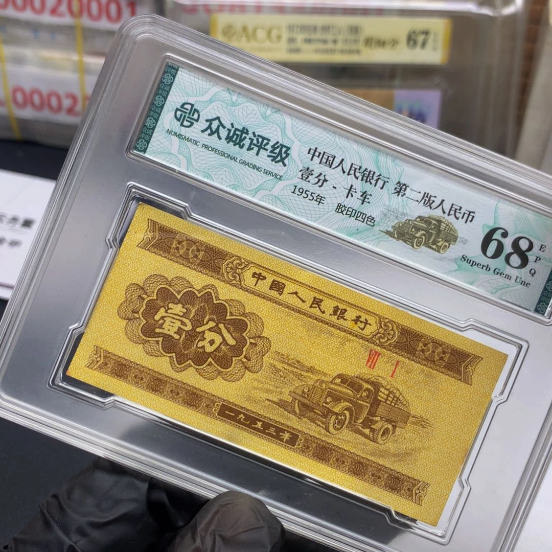 雪***美阿龙说钱币精品专场301