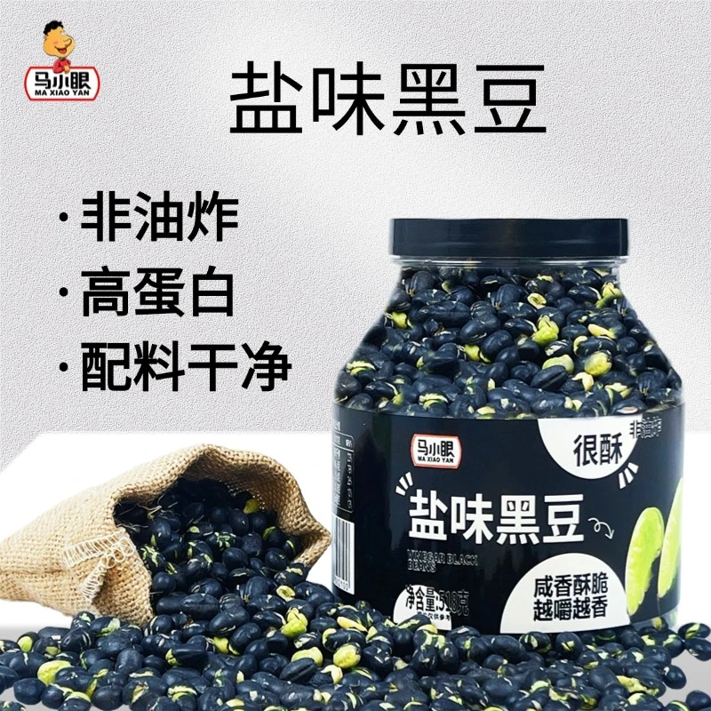大粒黑豆酥脆即食非油炸香酥高蛋白干炒休闲杂粮美味零食