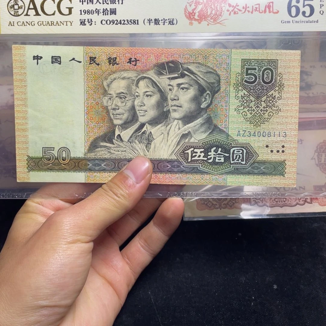 @****?退市钱币原图发货旧9050一张