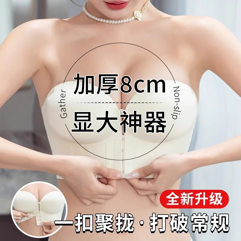 无肩带内衣加厚小胸平胸显大前扣聚拢防滑蹦迪不掉无痕抹裹胸夏季