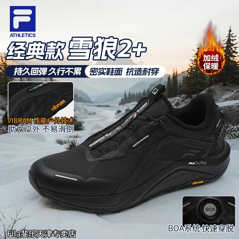 FILA/斐乐男鞋【加绒雪狼2+】冬季新款冬保暖好物专业户外性能跑鞋
