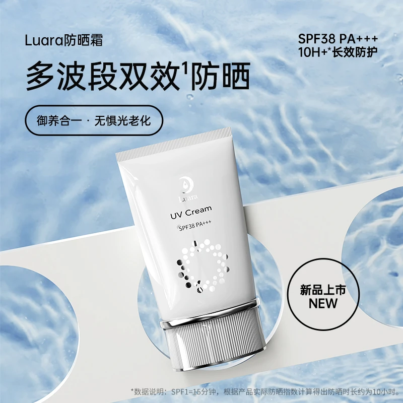 luara防晒霜SPF38防晒隔离自然素颜霜妆前乳保湿润肤日本护肤品