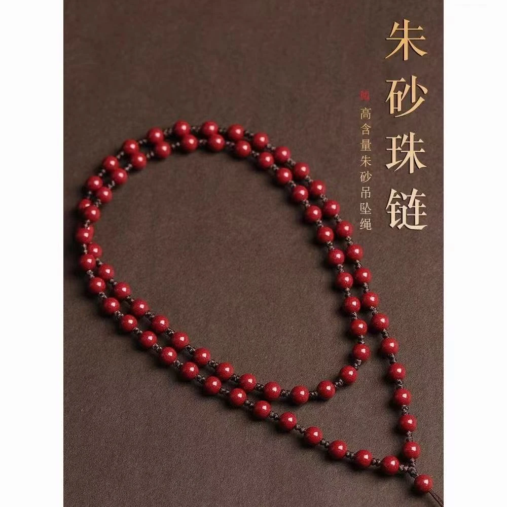 含辰砂工艺品朱砂全珠链半珠链挂绳