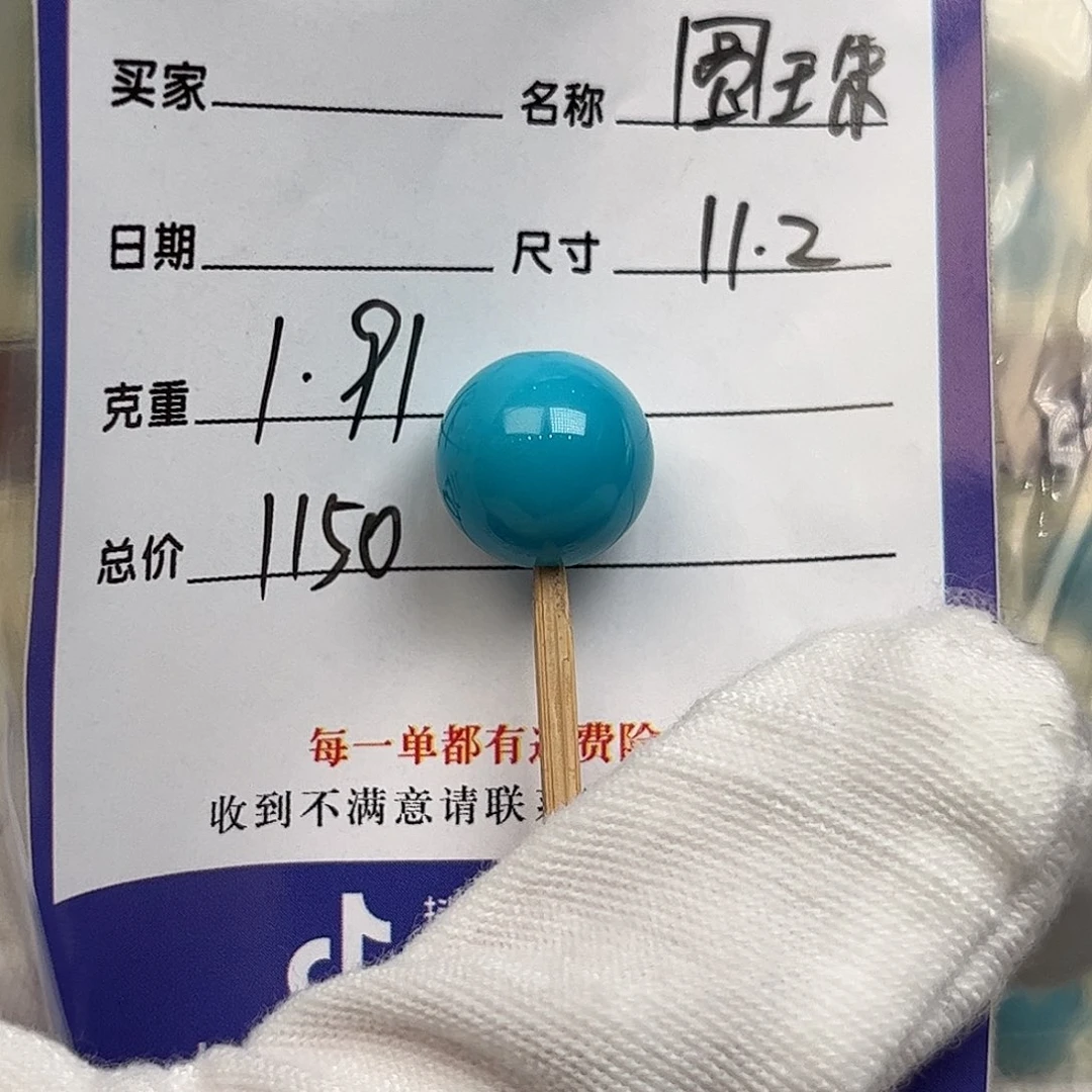 绿松石未镶嵌配饰