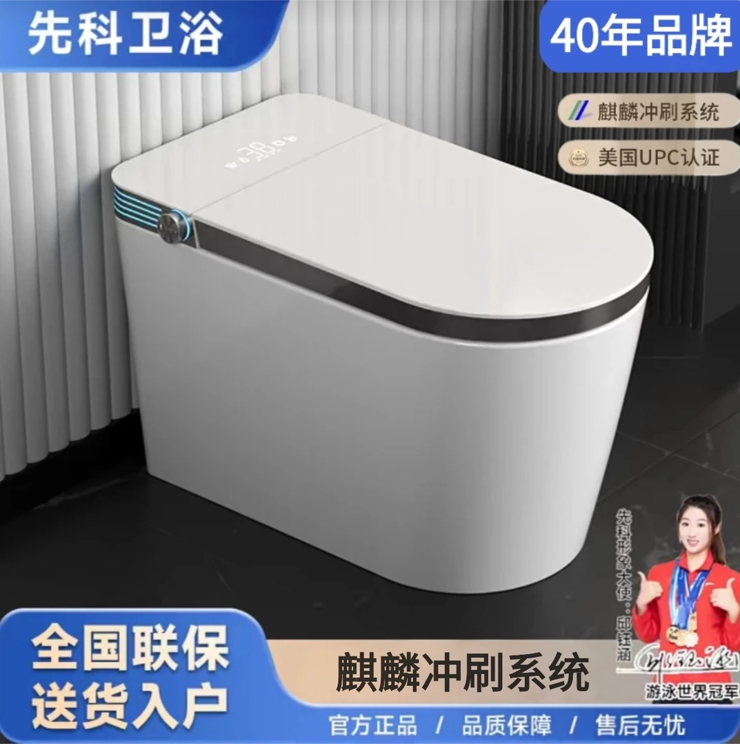 先科新款旗舰麒麟冲刷系统顶配家用智能马桶内置水箱无水压限制