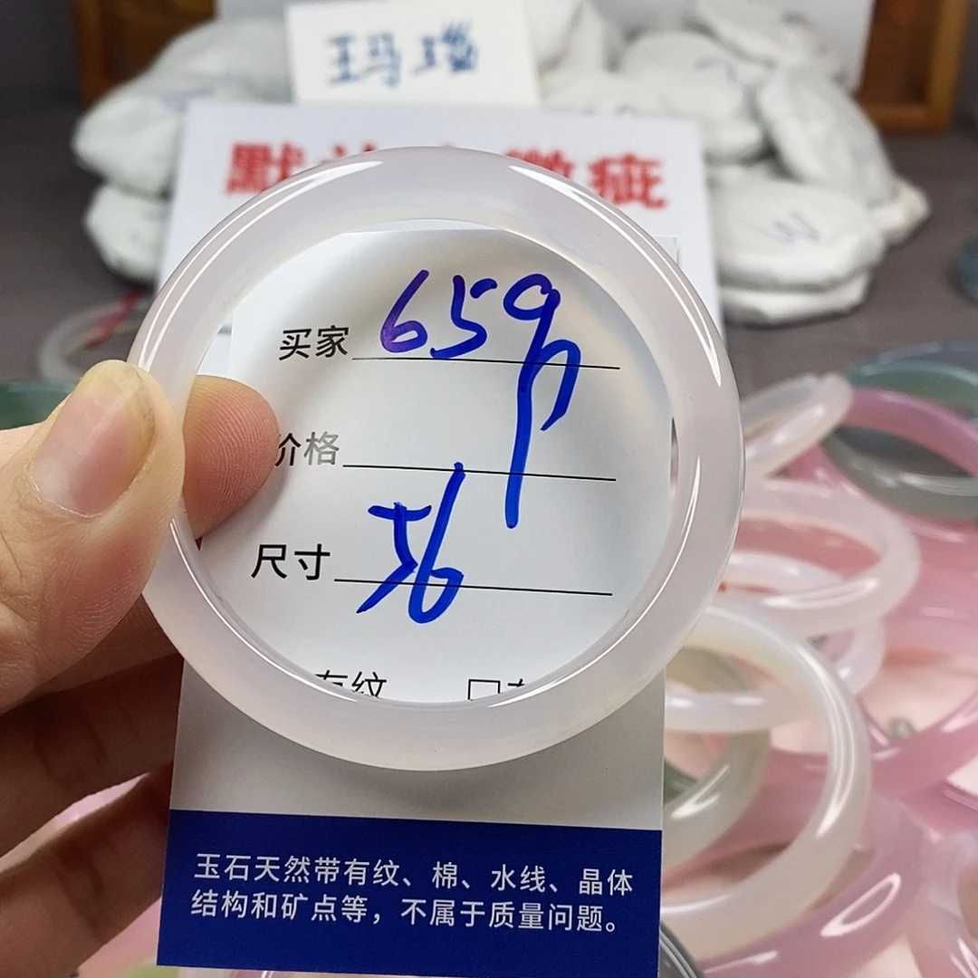 手镯玛瑙/玉髓未镶嵌659