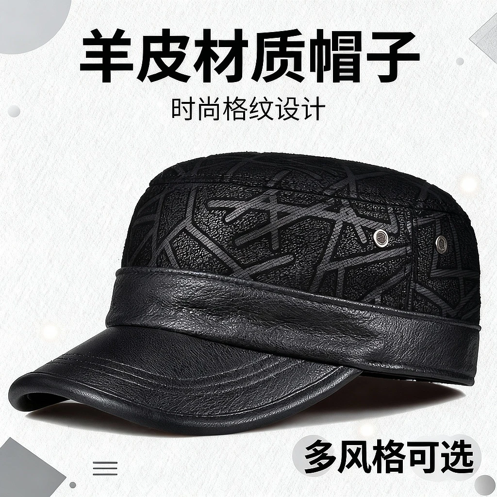 潮皮哥专属羊皮平顶军帽刀郎帽中老年时尚秋冬