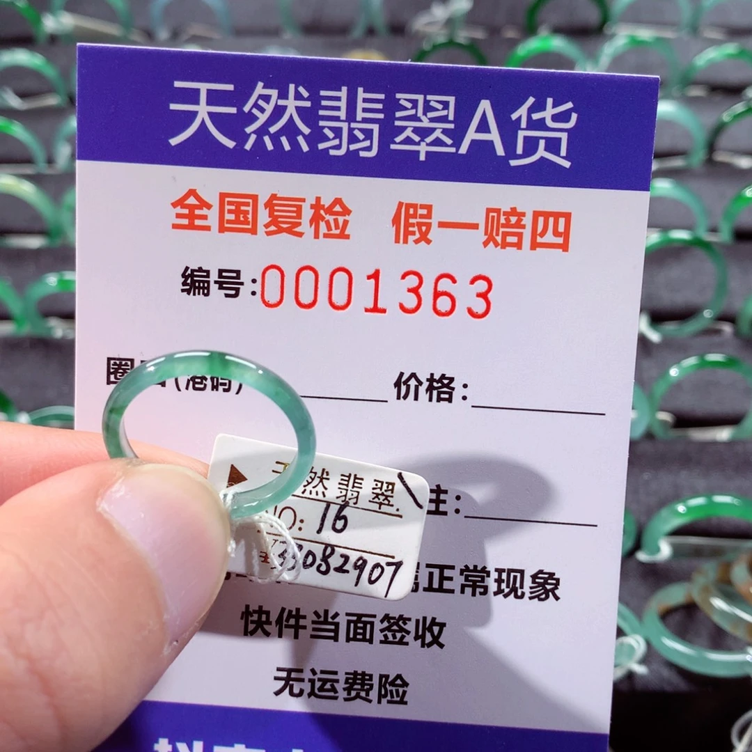 翡翠未镶嵌戒指翡翠戒指