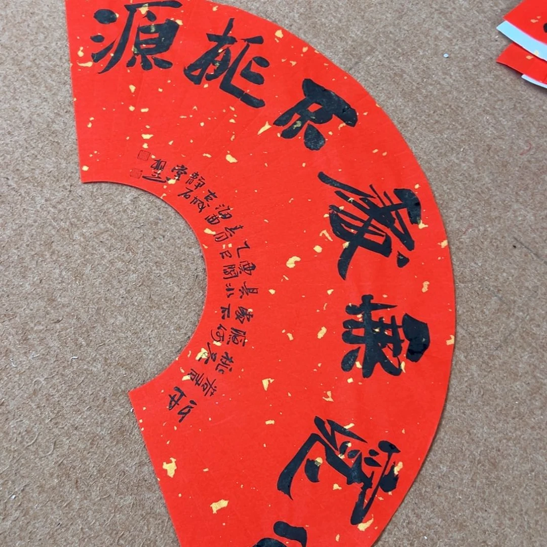 书法刘相玉书法作品惠友