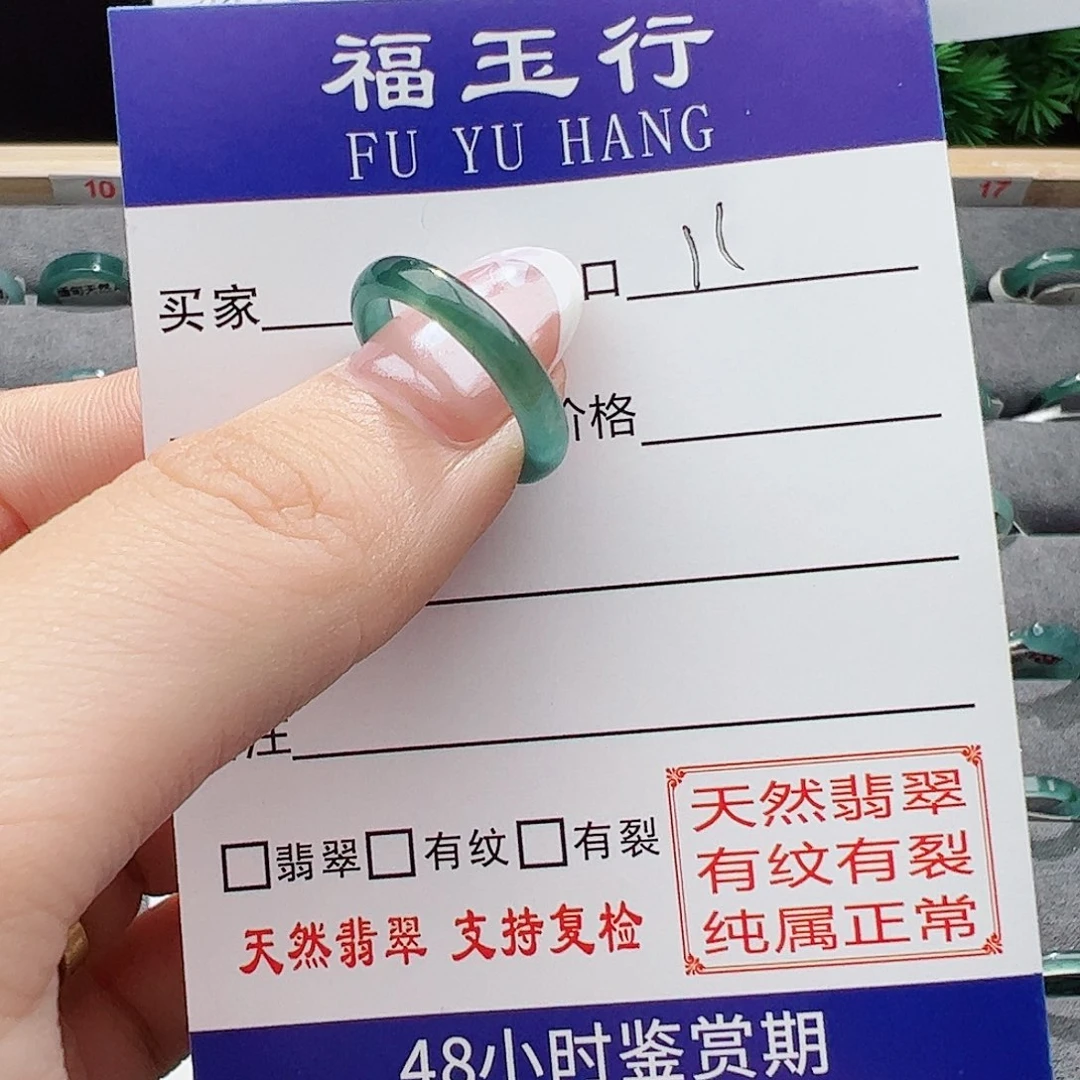 翡翠戒指未镶嵌A****'戒指