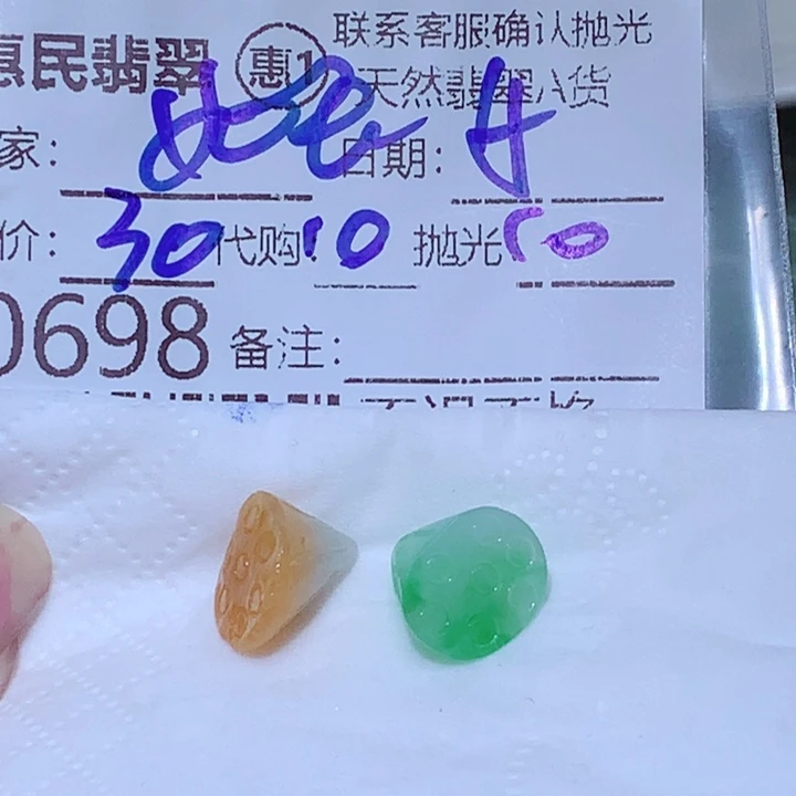 温***玉未镶嵌挂件翡翠fgg