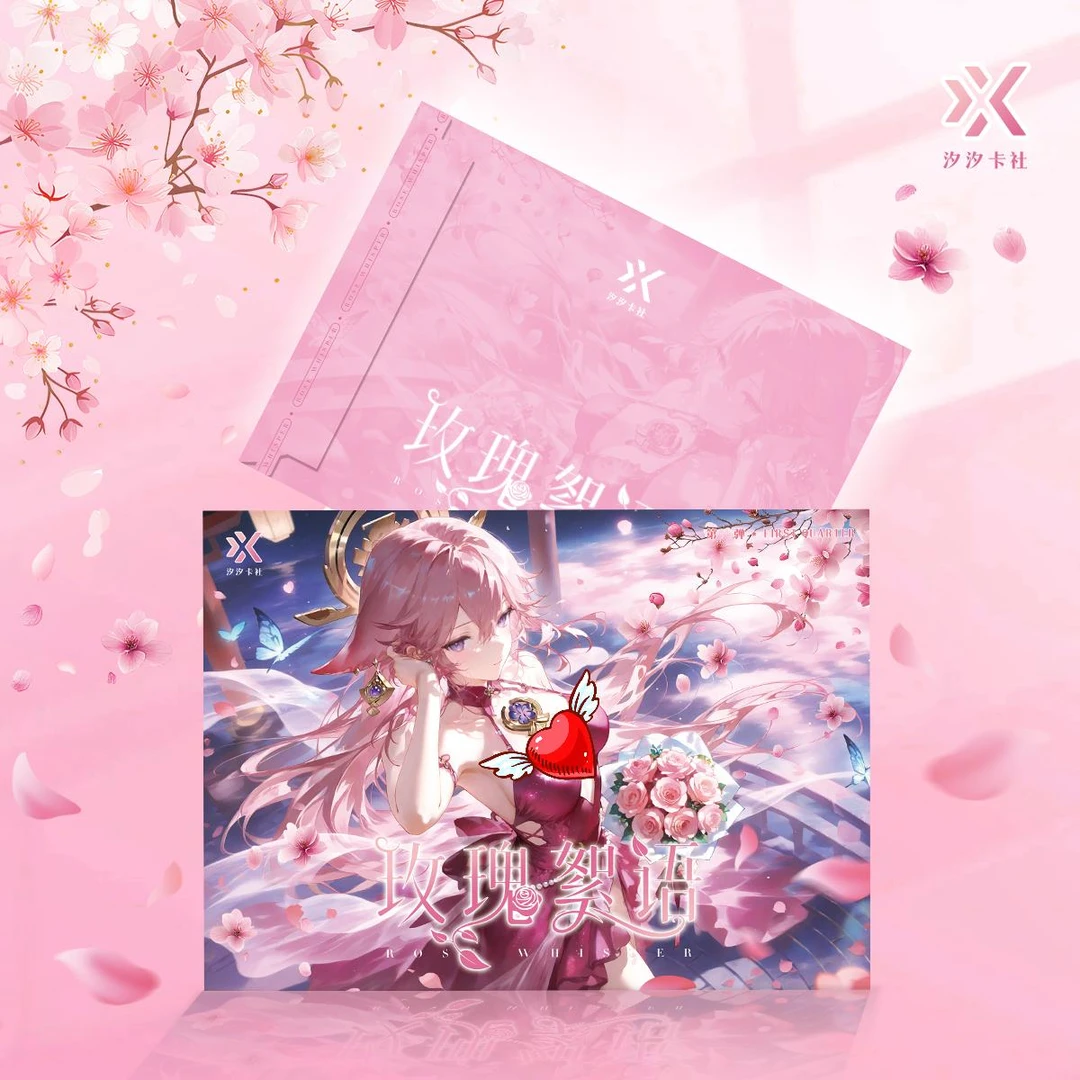 汐汐卡社《玫瑰絮语》第一弹A4卡牌盲盒默认代拆！未成年禁止下单