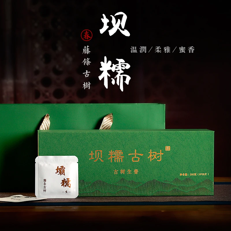 2025年春茶勐库坝糯古树普洱茶生茶方砖