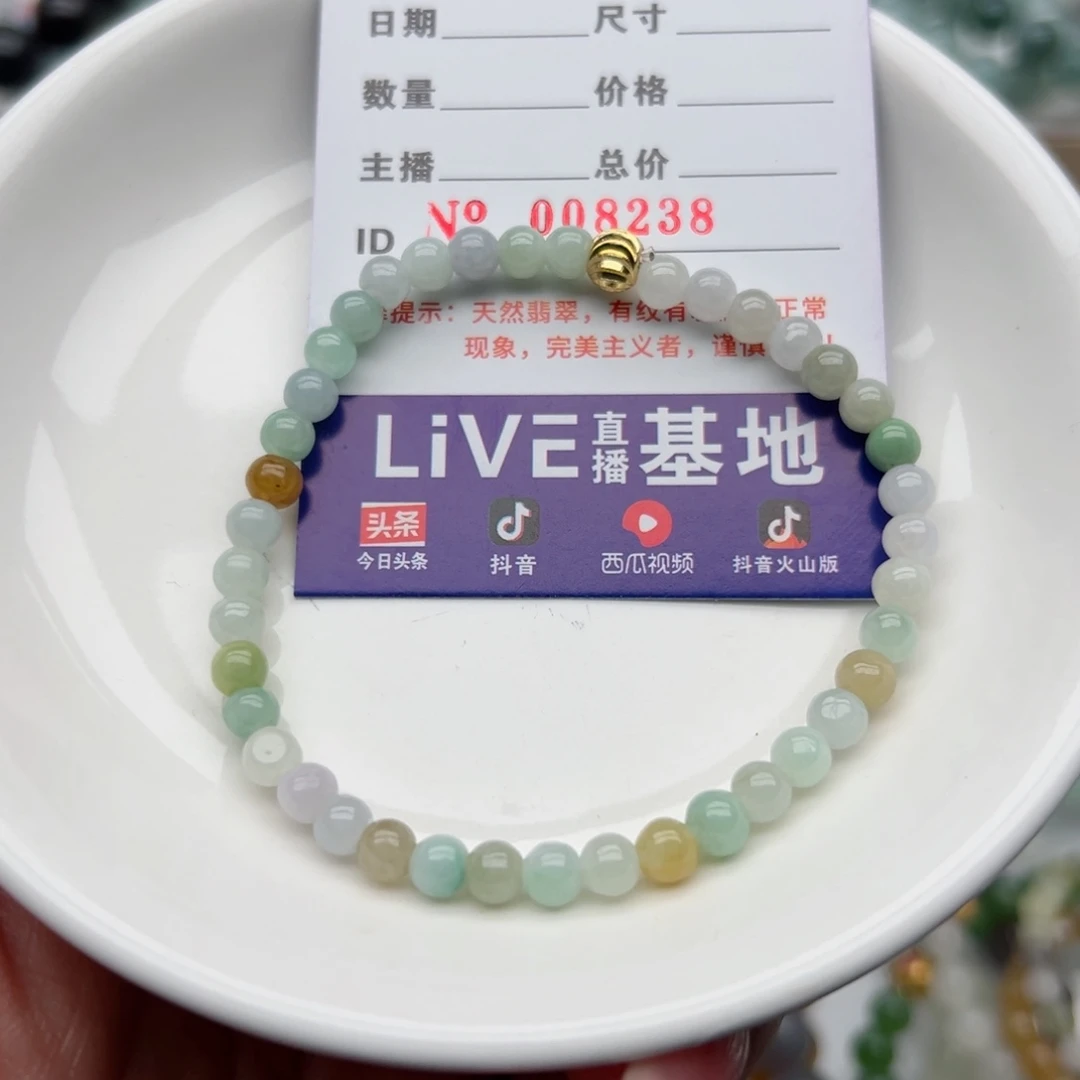 未镶嵌翡翠手链天然翡翠