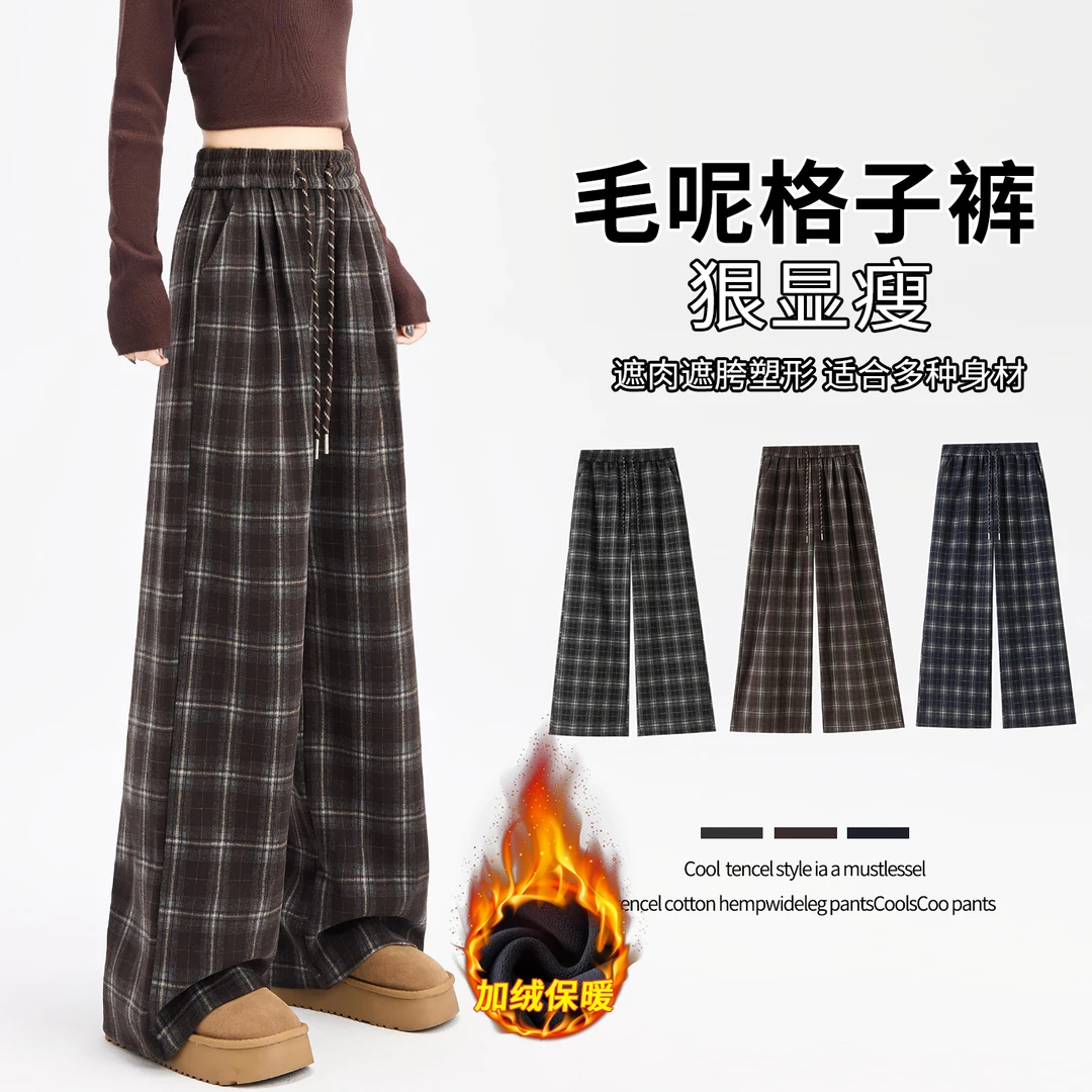 2025年秋冬新款高腰宽松休闲直筒慵懒毛呢阔腿裤女裤加绒格子裤女