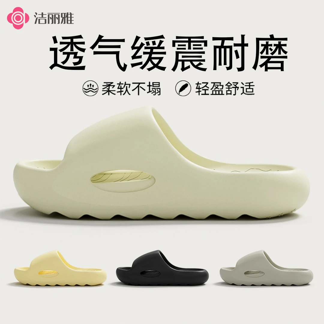 洁丽雅夏季云朵防滑凉拖鞋外穿厚底踩屎感男女情侣2025新款居家用
