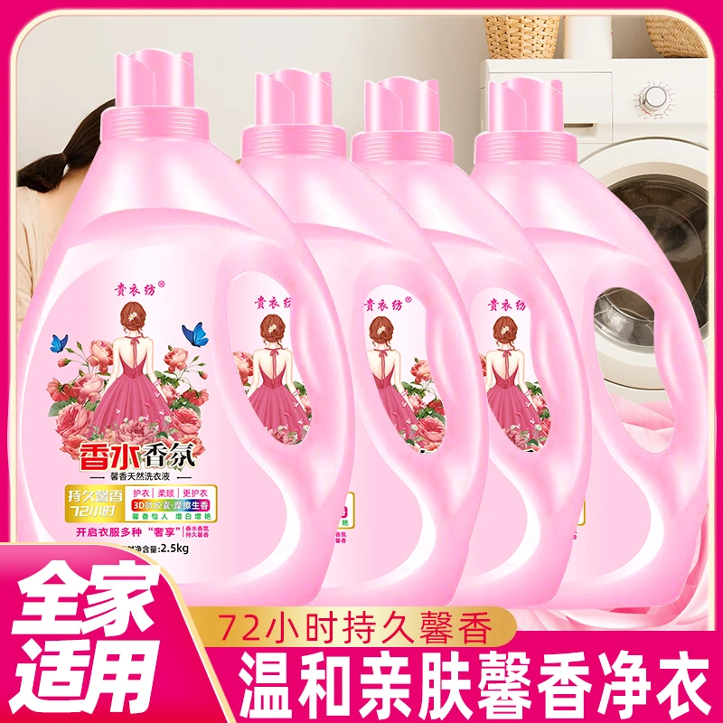 【买一送一/发2桶共10斤】家用大容量浓缩桶装护理超浓缩洗衣液持久