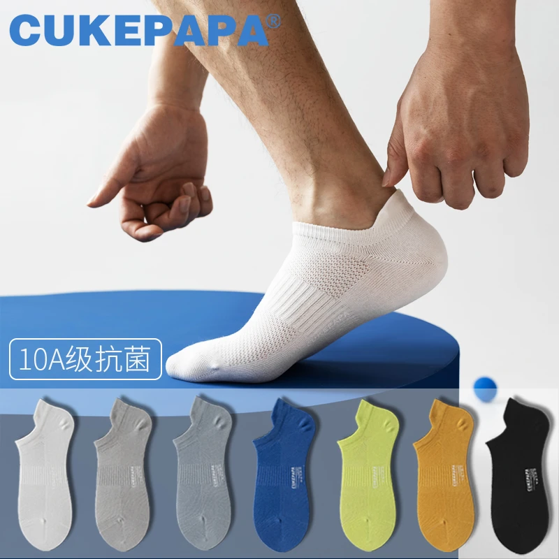 狗哥说夏季薄款短袜纯色防臭袜夏天多巴胺色全网眼运动船袜棉袜